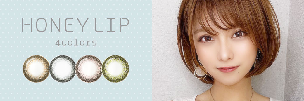 HoneyLip ハニーリップ