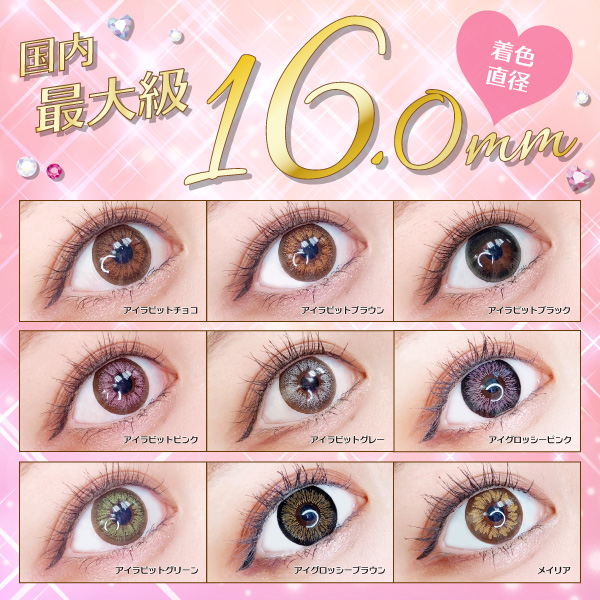 国内最大級着色直径16.0ｍｍ